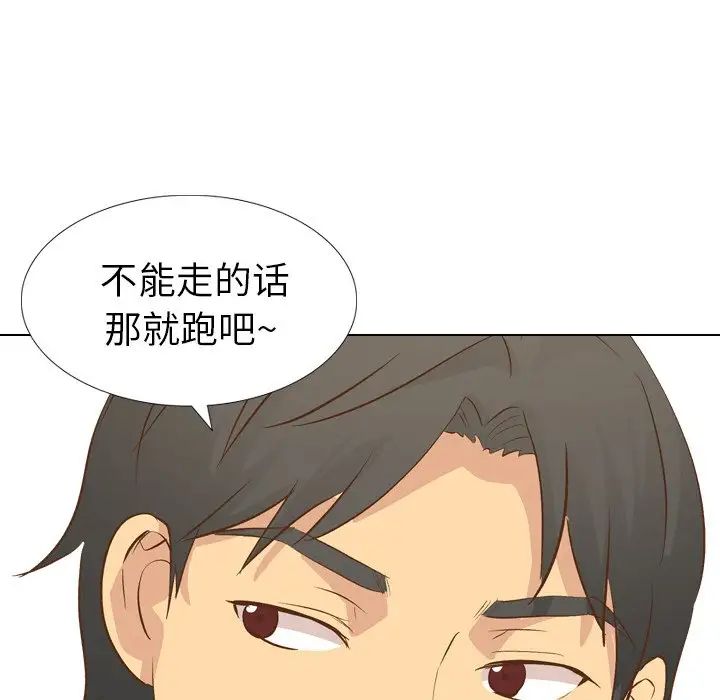 毫无保留的她第23话