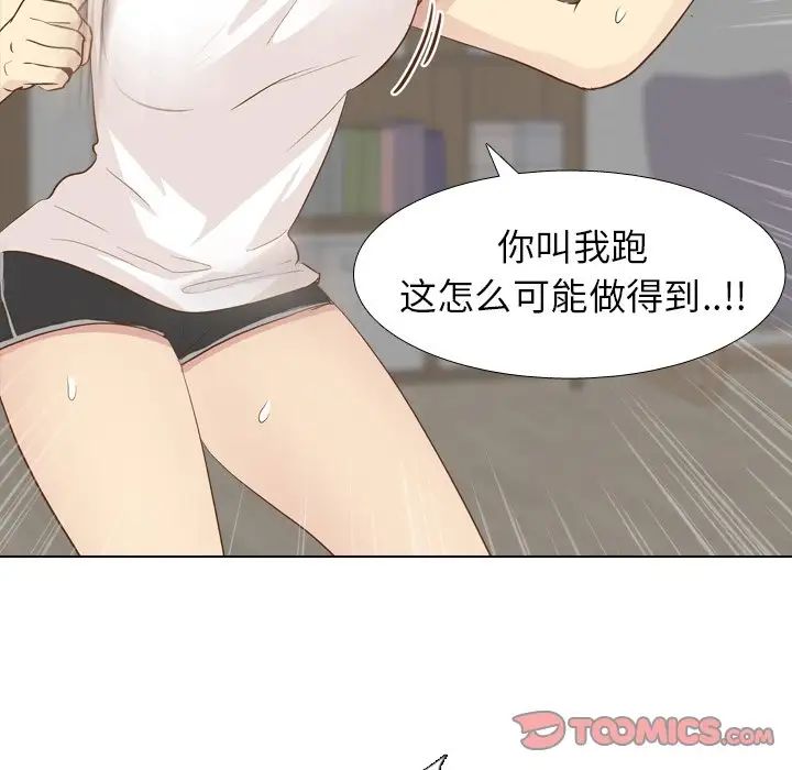 毫无保留的她第23话