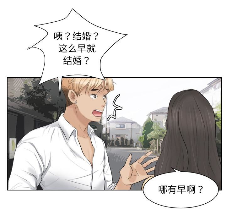 爱上属于别人的妳第3话