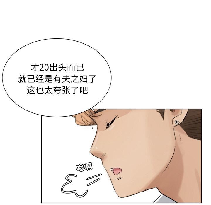 爱上属于别人的妳第3话