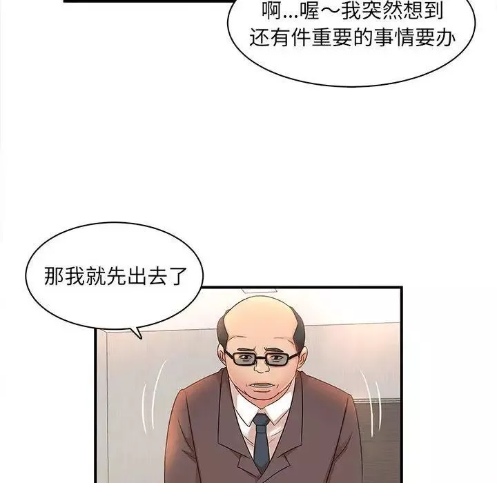 母女的秘密第16話