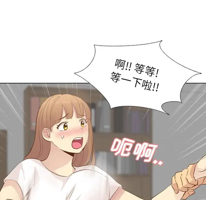 毫无保留的她第23话
