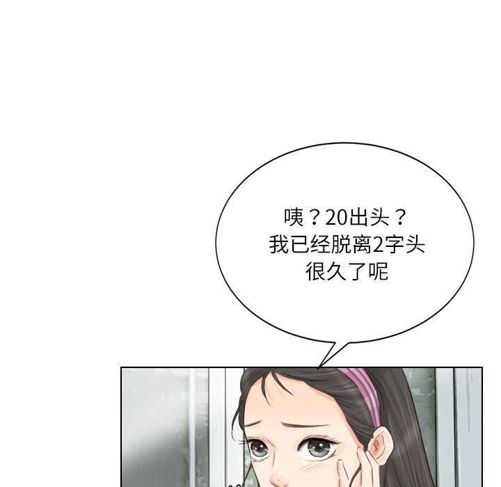 爱上属于别人的妳第3话