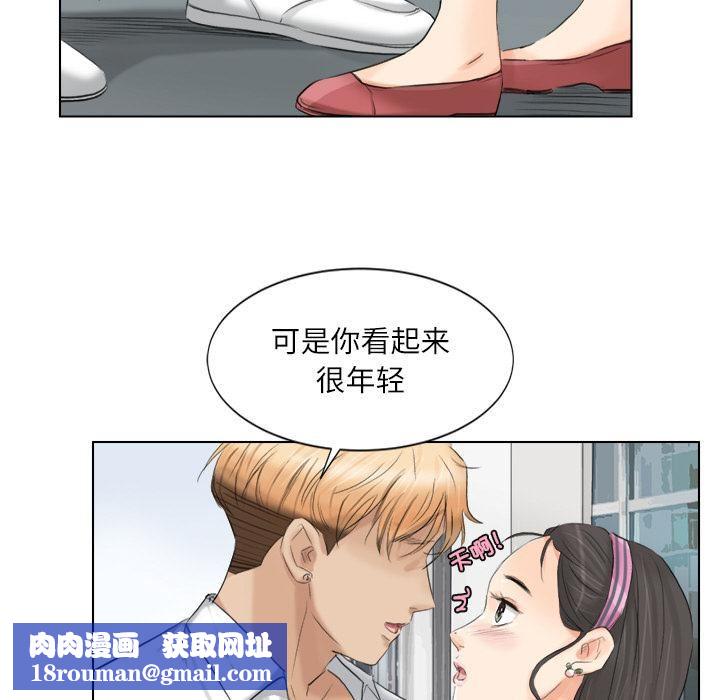 爱上属于别人的妳第3话