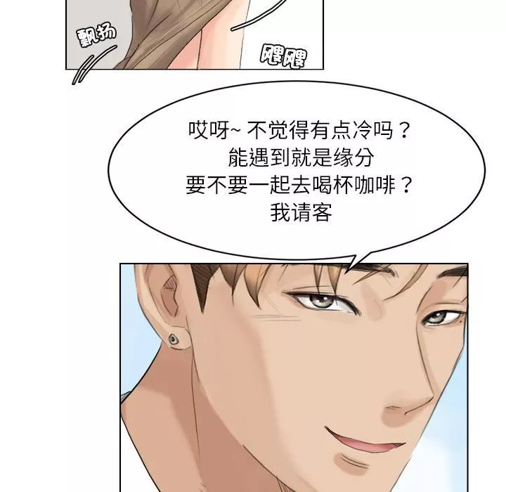 愛上屬於別人的妳第3話