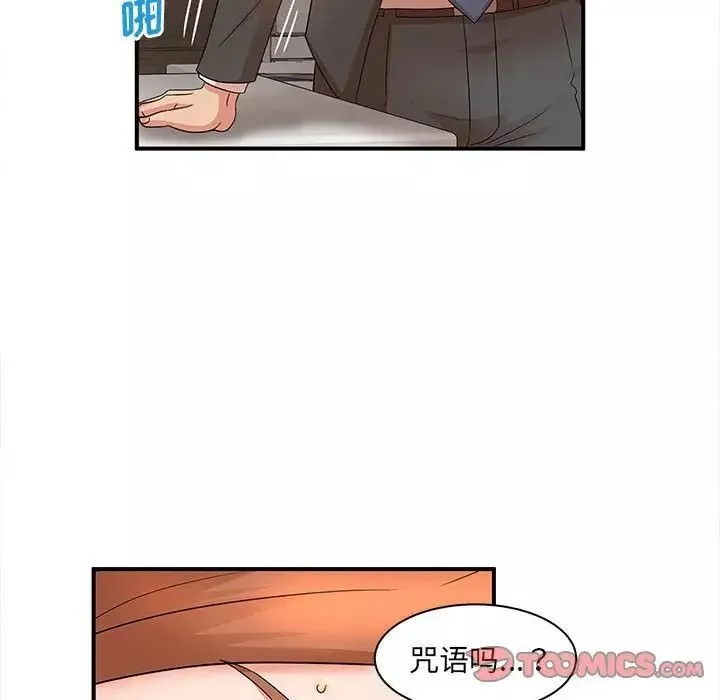 母女的秘密第16話