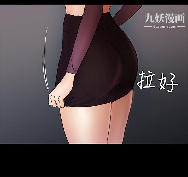 初恋陷阱第49话-就是这个滋味
