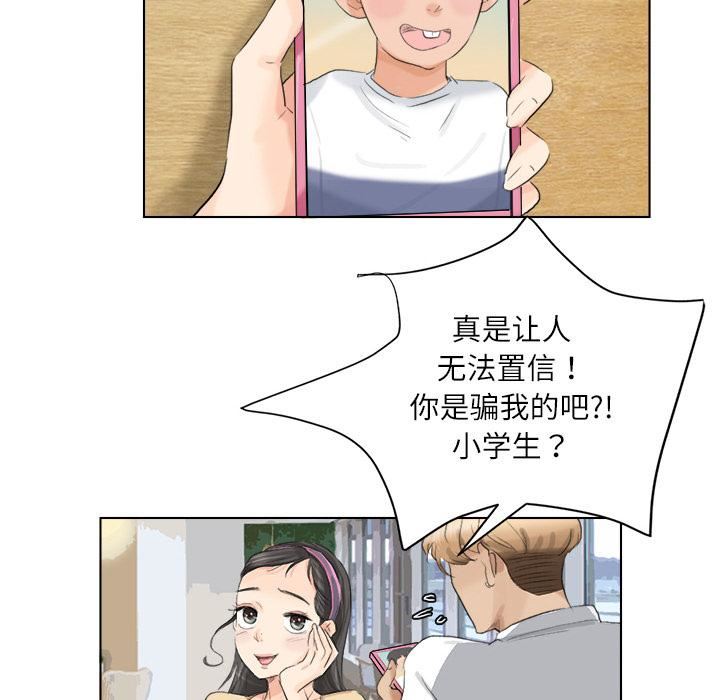 愛上屬於別人的妳第3話