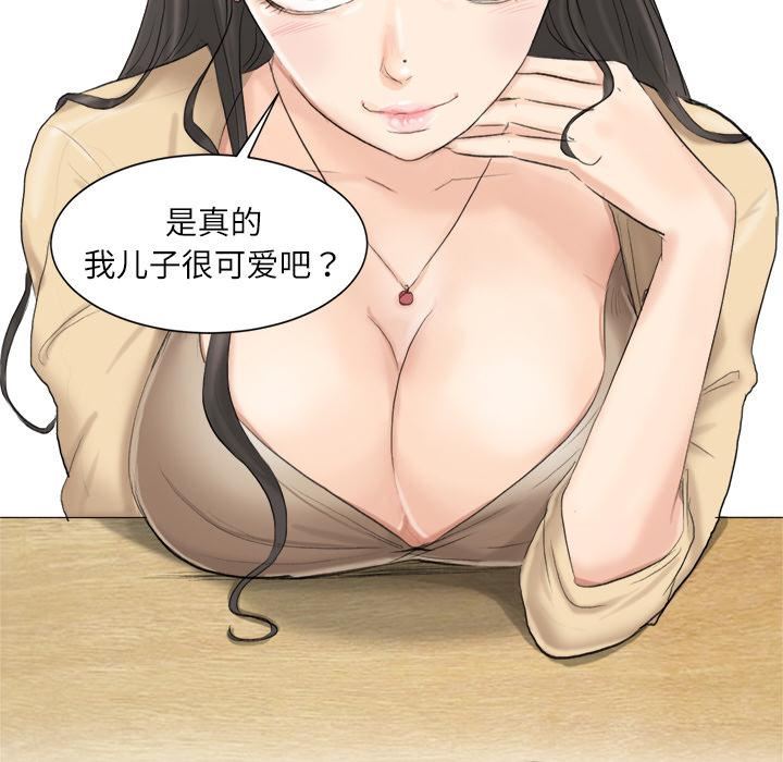愛上屬於別人的妳第3話