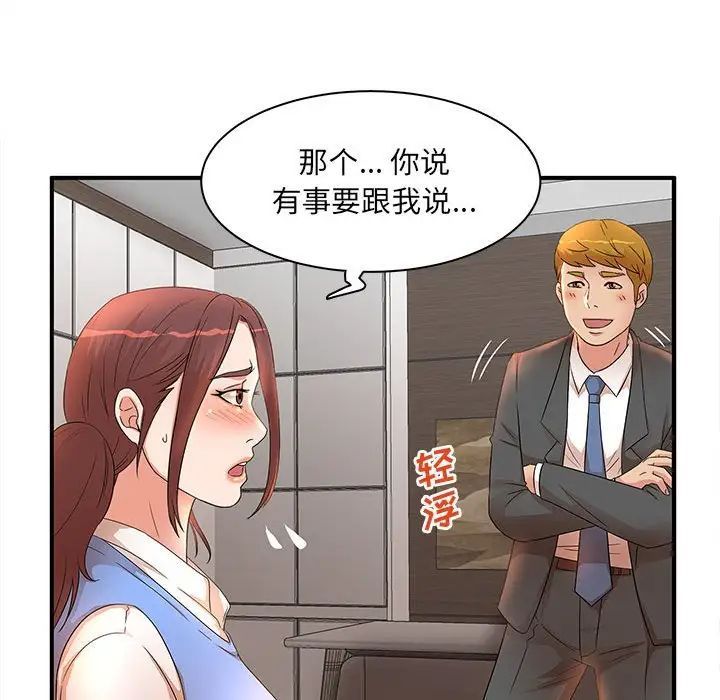母女的秘密第16话