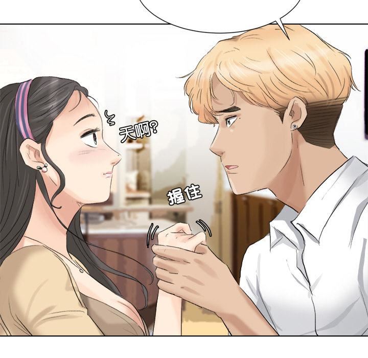 爱上属于别人的妳第3话
