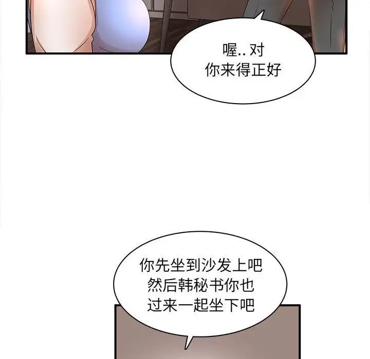 母女的秘密第16话