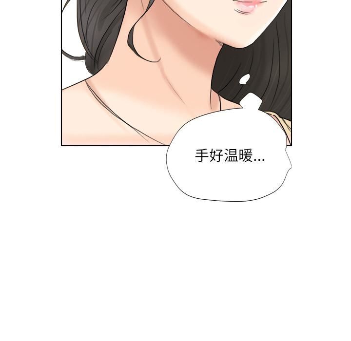 爱上属于别人的妳第3话
