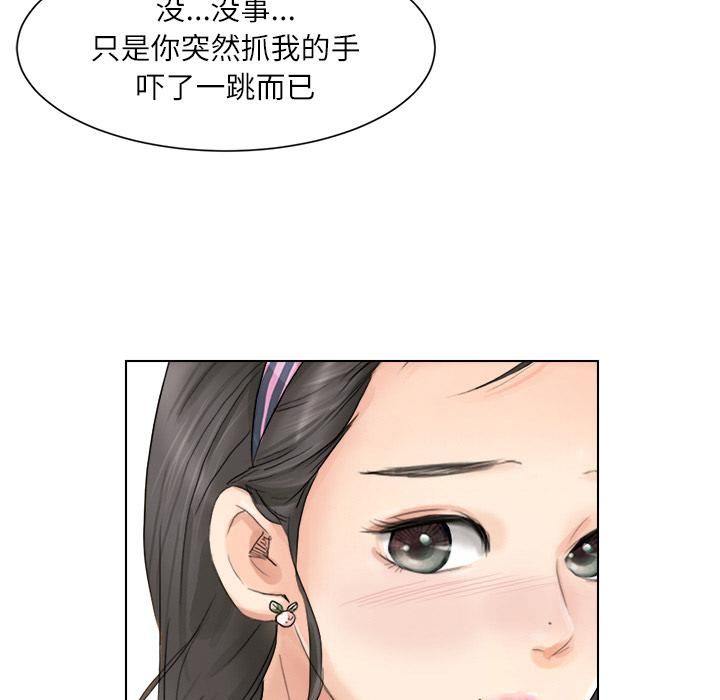 爱上属于别人的妳第3话