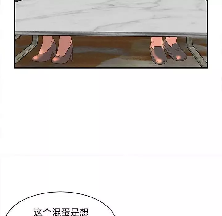 母女的秘密第16話