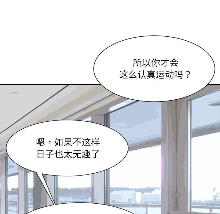 爱上属于别人的妳第3话