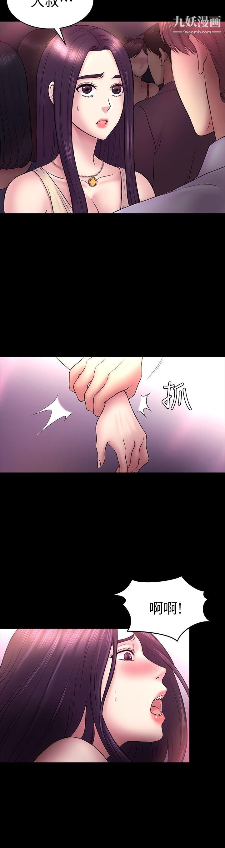 初戀陷阱第50話-得知真相的賢俊