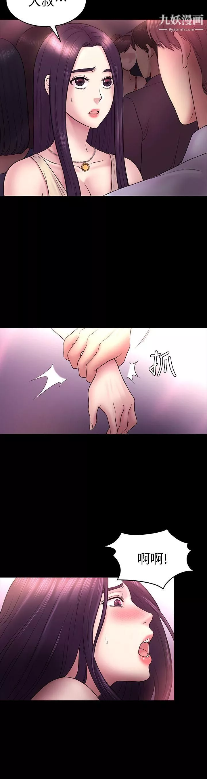 初戀陷阱第50話-得知真相的賢俊