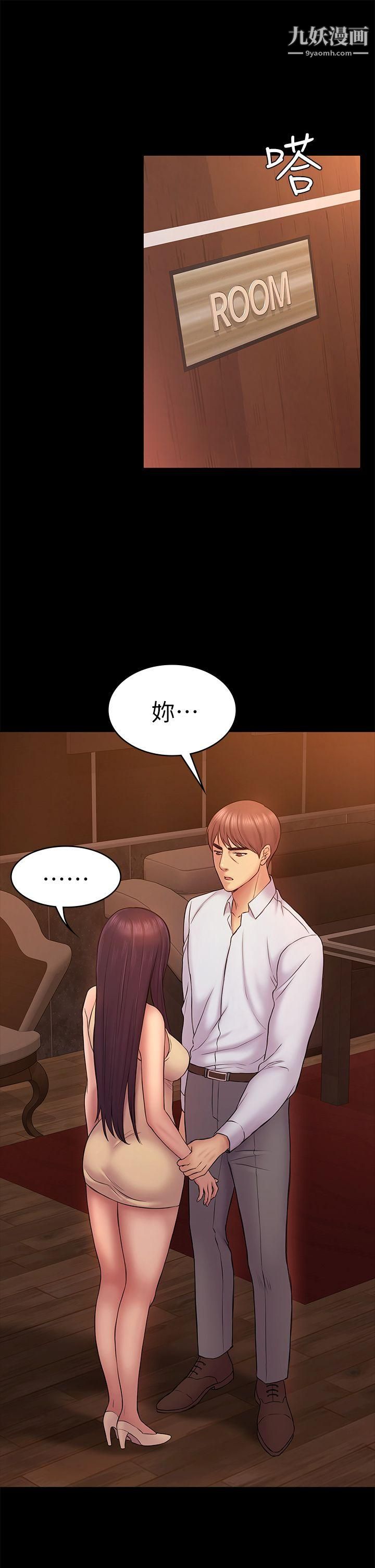 初戀陷阱第50話-得知真相的賢俊