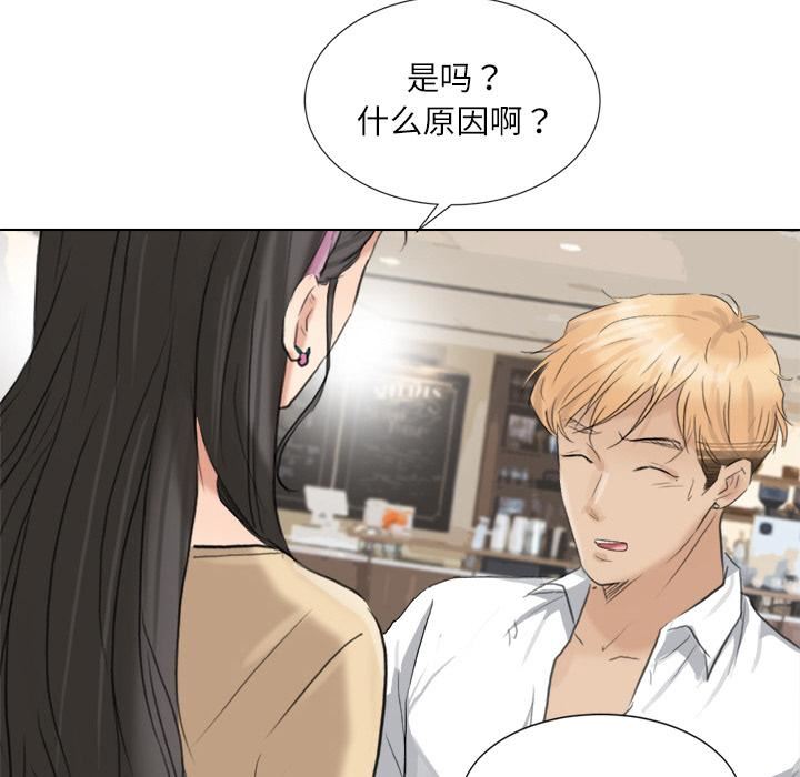 愛上屬於別人的妳第3話