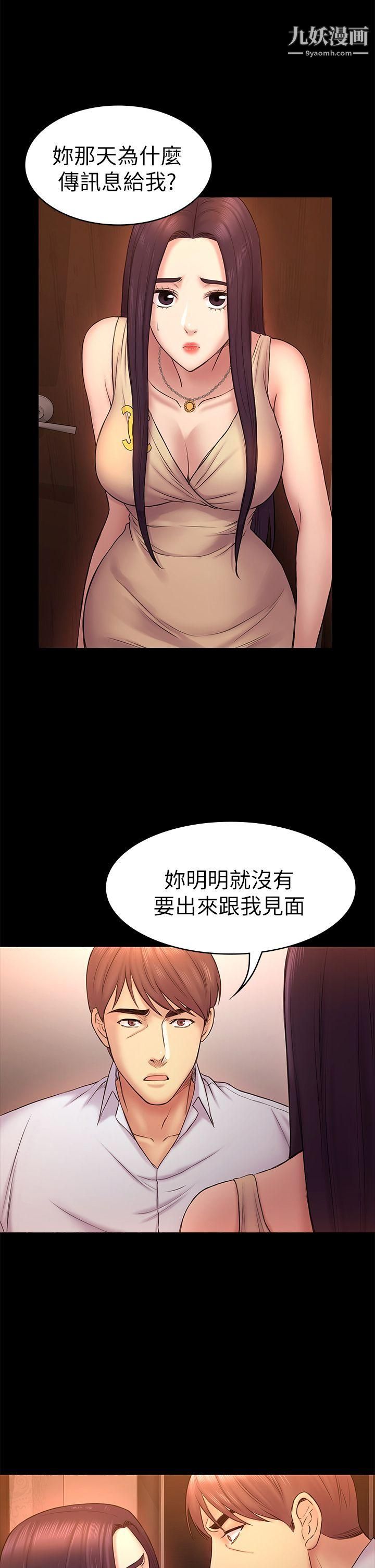 初戀陷阱第50話-得知真相的賢俊