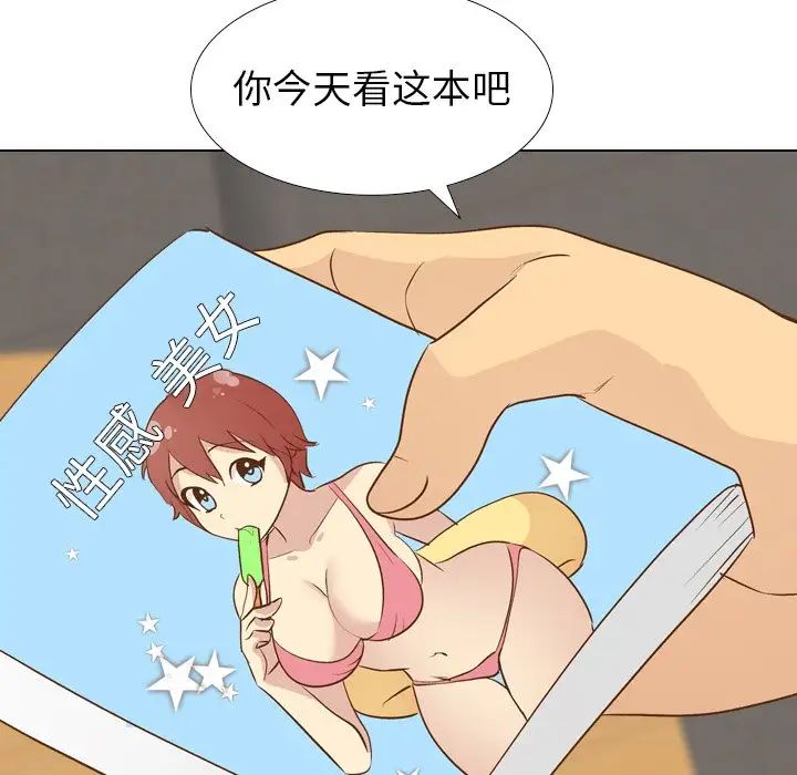 毫无保留的她第24话