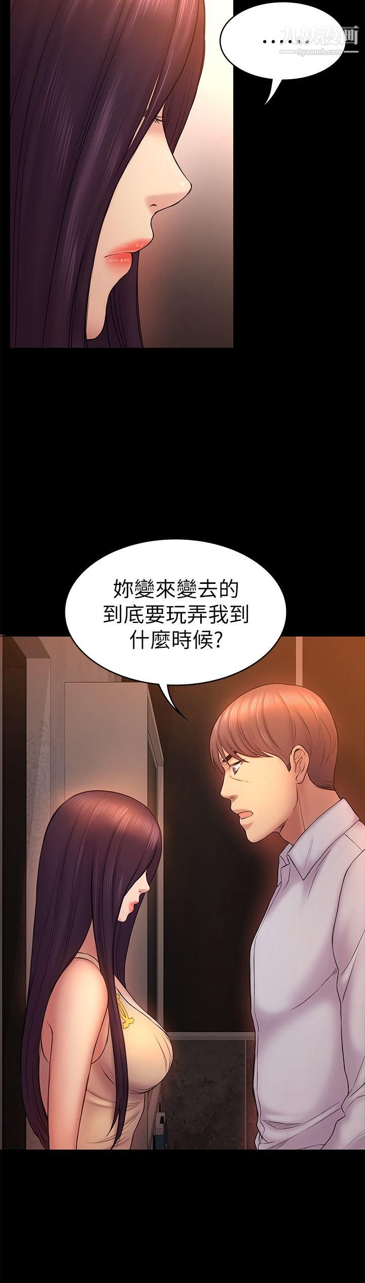 初戀陷阱第50話-得知真相的賢俊