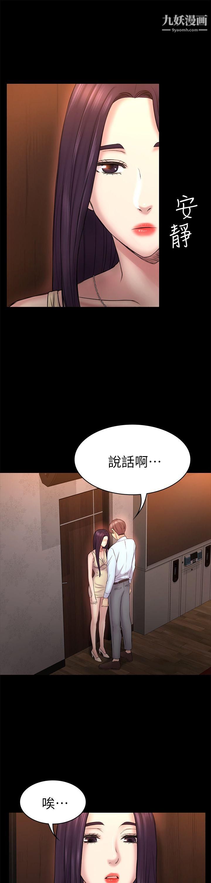初恋陷阱第50话-得知真相的贤俊