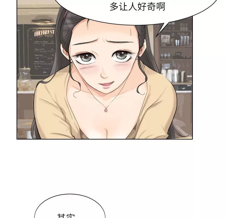 愛上屬於別人的妳第3話