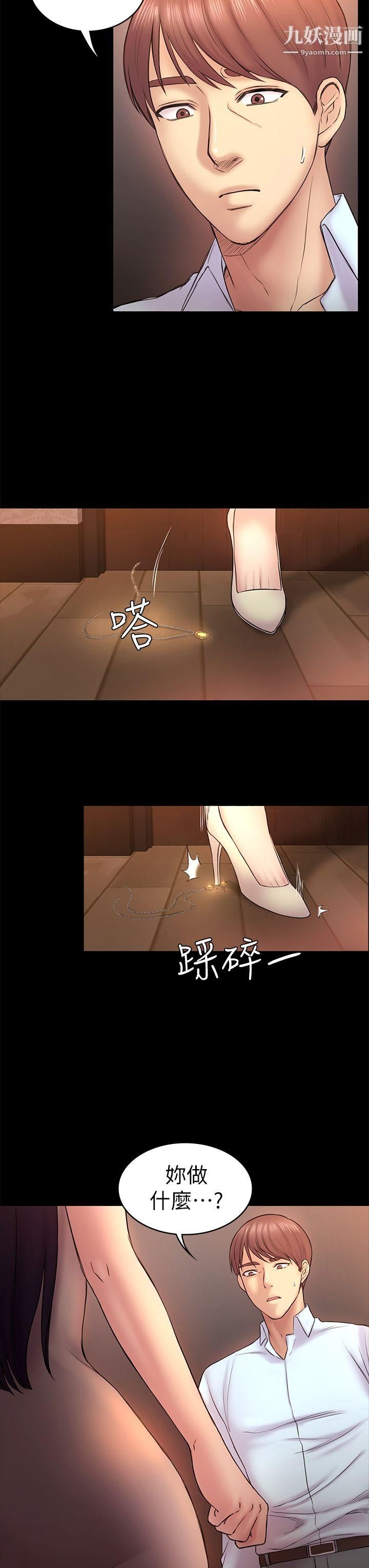 初戀陷阱第50話-得知真相的賢俊