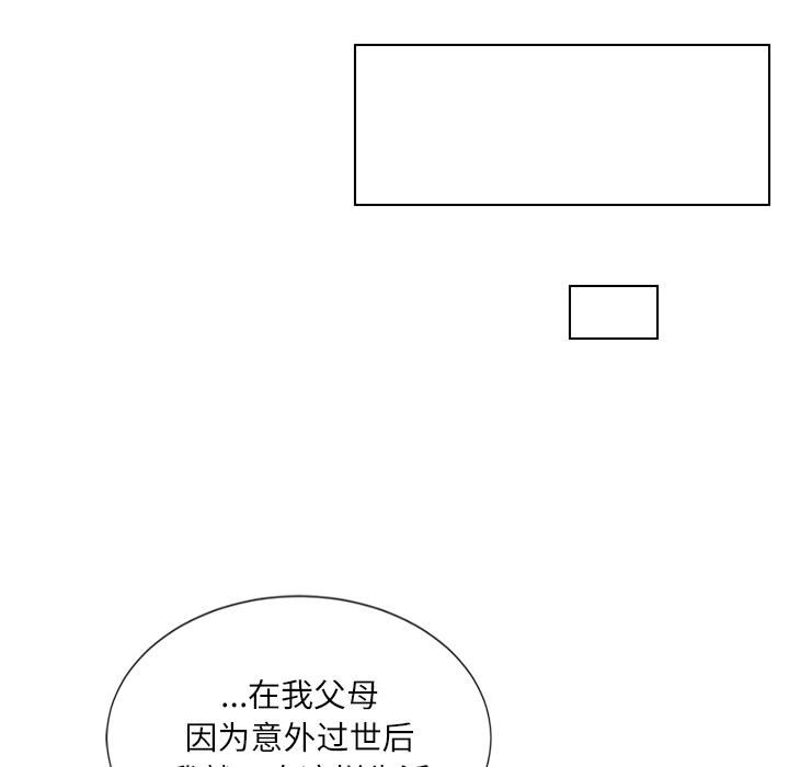 爱上属于别人的妳第3话