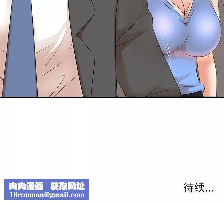母女的秘密第16話