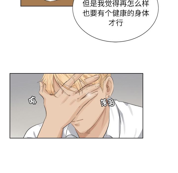 愛上屬於別人的妳第3話