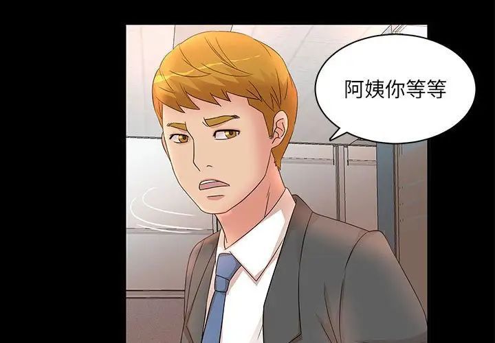 母女的秘密第17话