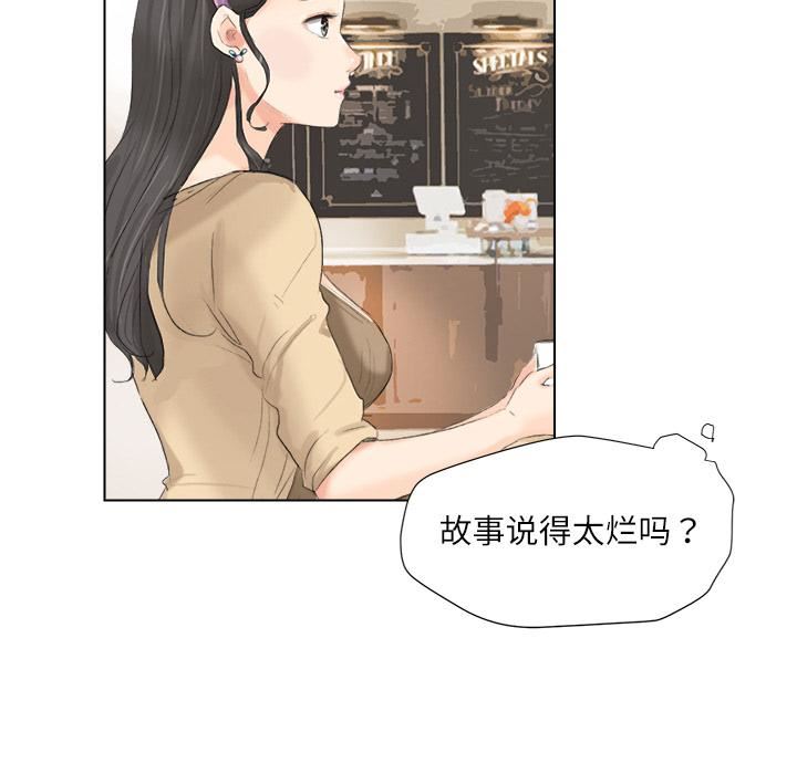 爱上属于别人的妳第3话