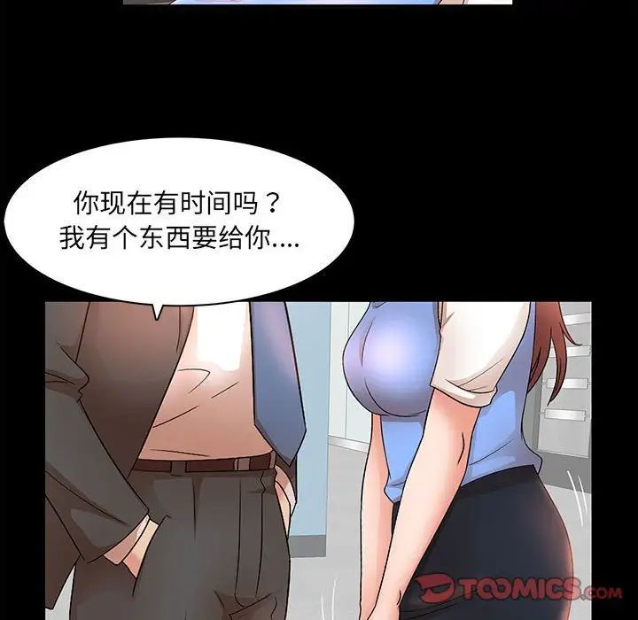 母女的秘密第17话