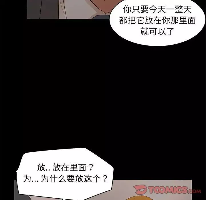 母女的秘密第17話