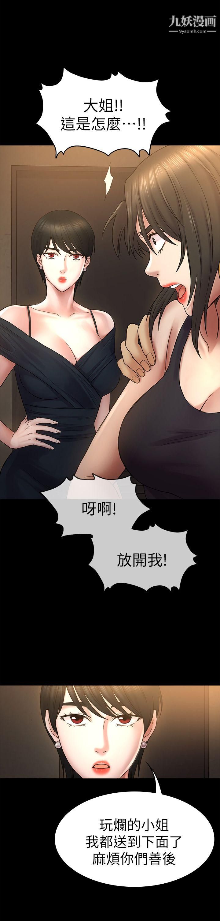 初恋陷阱第50话-得知真相的贤俊