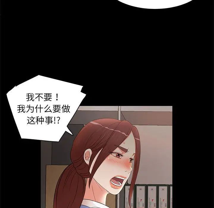 母女的秘密第17话