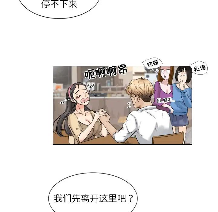愛上屬於別人的妳第4話
