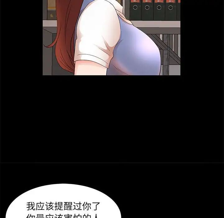 母女的秘密第17话