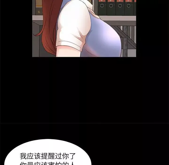 母女的秘密第17話
