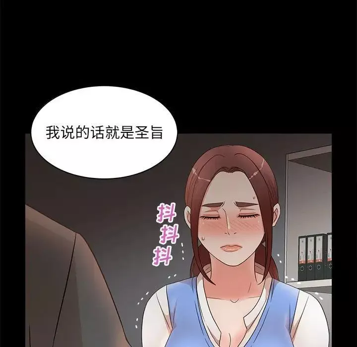 母女的秘密第17話