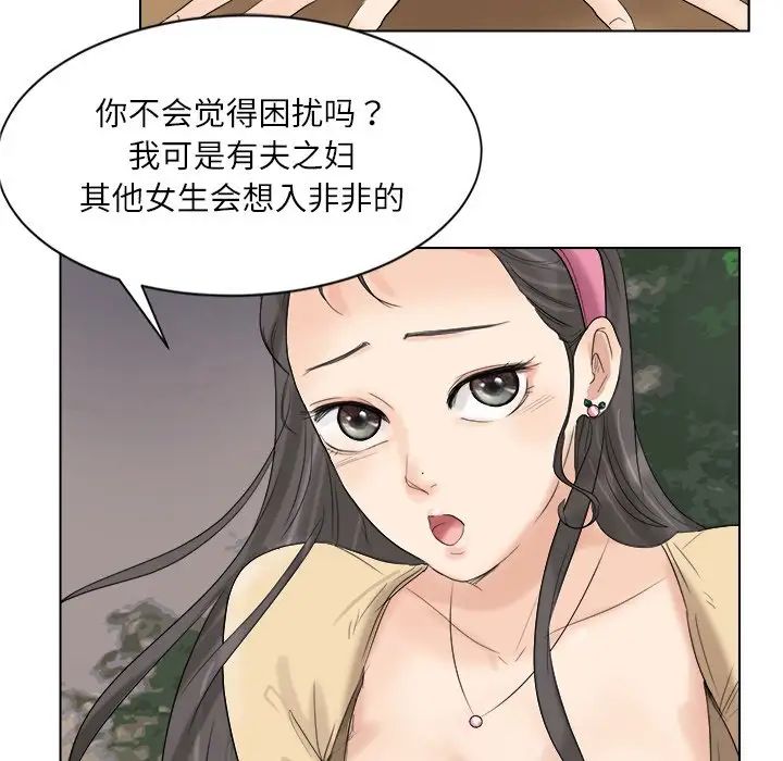 爱上属于别人的妳第4话