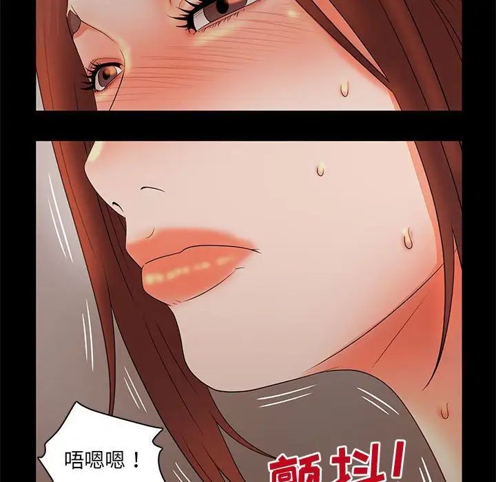 母女的秘密第17话
