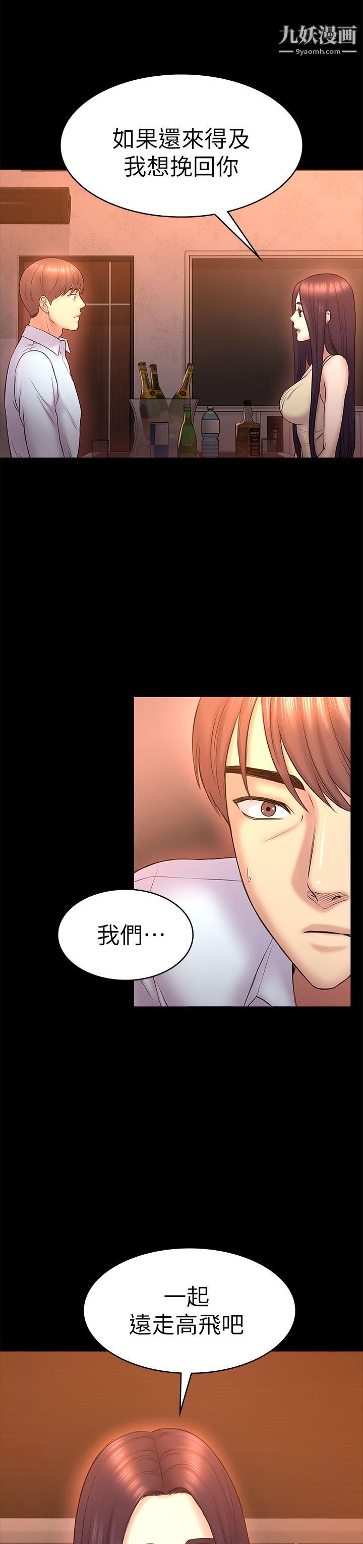 初恋陷阱第51话-代表的主菜