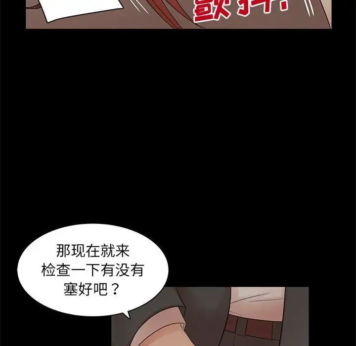母女的秘密第17话