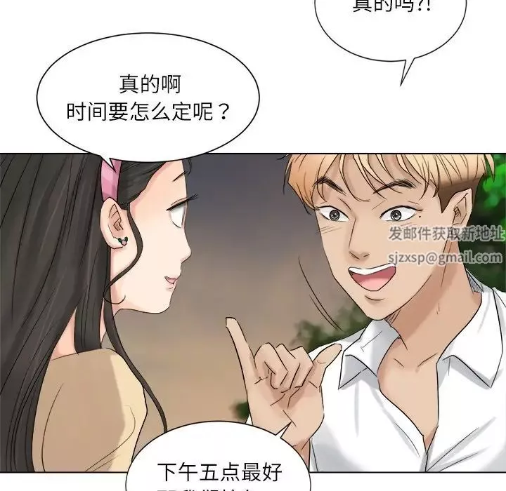 愛上屬於別人的妳第4話