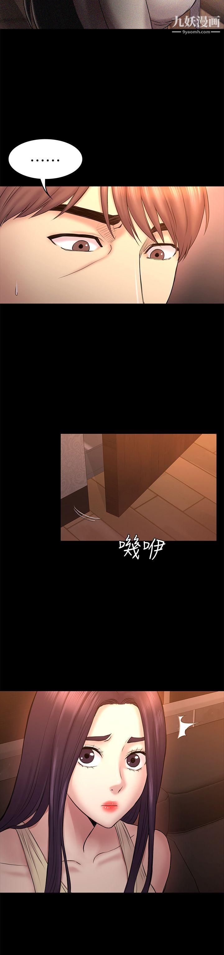 初戀陷阱第51話-代表的主菜