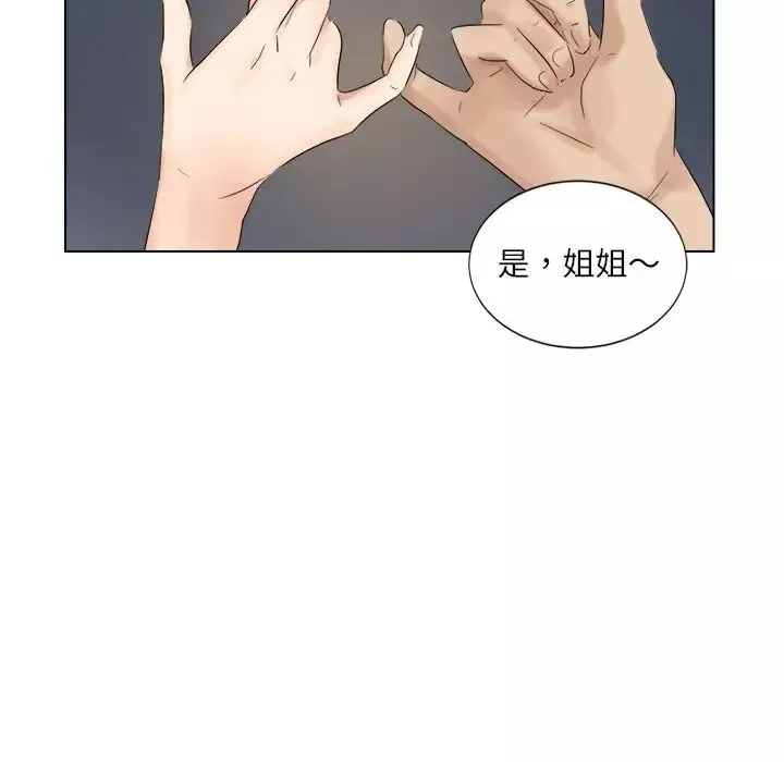 愛上屬於別人的妳第4話